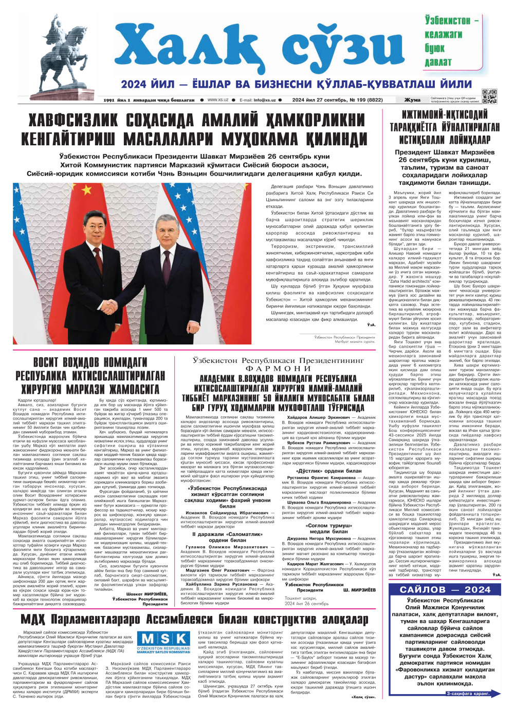 "Xalq so'zi" gazetasining 2024-yil 27-sentabrdagi 199-sonida "Trastbank" tomonidan mikroloyihalar uchun ajratilayotgan mablag'lar bandlikni ta'minlashga zamin yaratmoqda" sarlavha ostida material chop etildi.