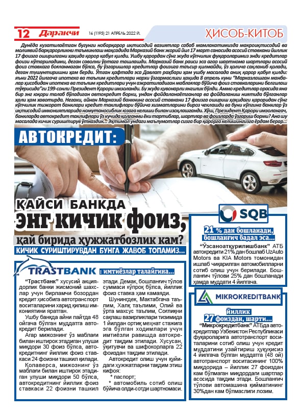 Avtokredit: qaysi bankda eng kichik foiz, qay birida hujjatbozlik kam?