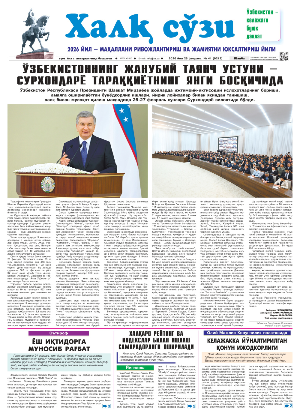 “Trastbank” XAB: shaffoflik, halollik va ishonch asosiy mezon