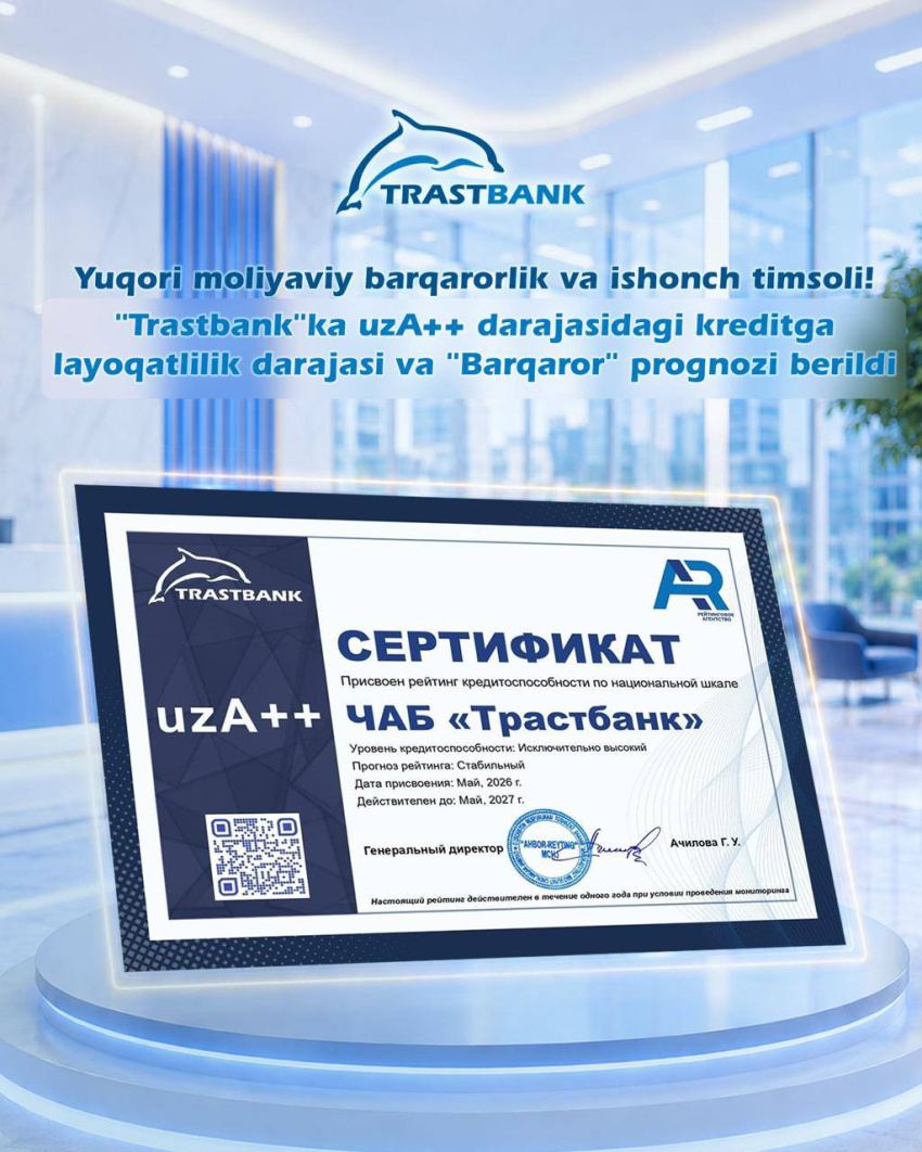 Рейтинг кредитоспособности “Трастбанка” повышен до уровня «uzA++»
