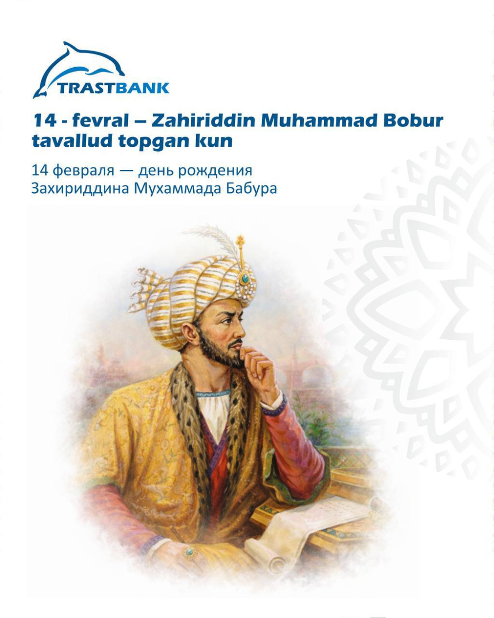 Zahiriddin Muhammad Bobur — jasoratli shoh va buyuk shoir