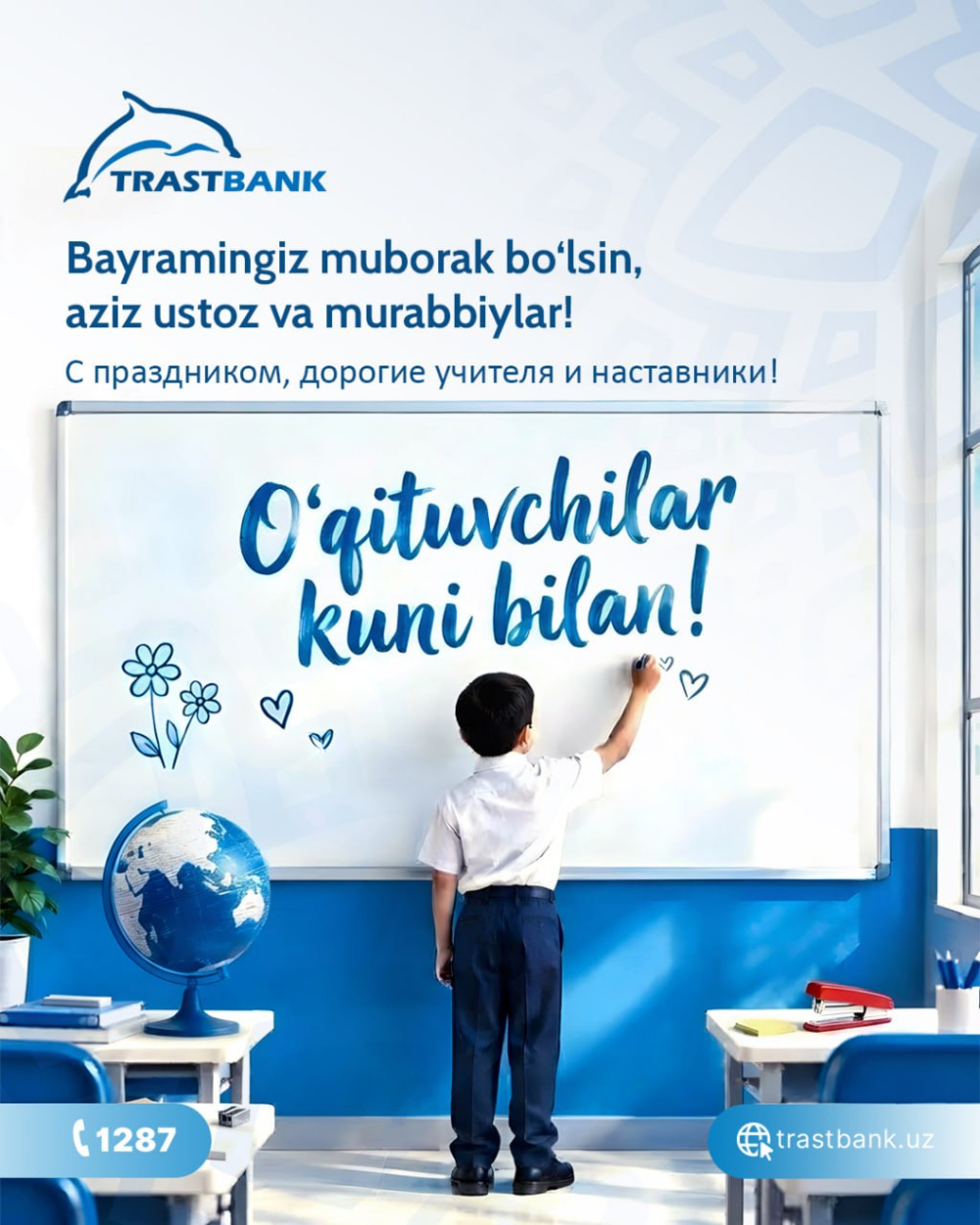 Bayramingiz muborak bo‘lsin, ustoz va murabbiylar!