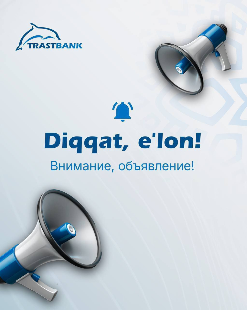 Diqqat, e’lon!