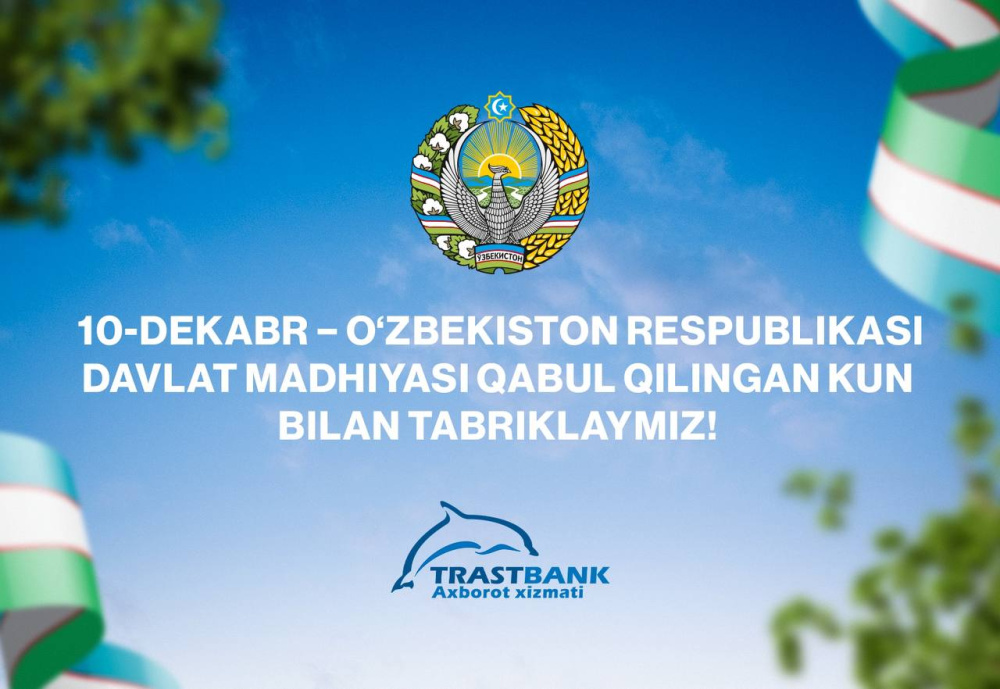 O‘zbekiston Respublikasi davlat madhiyasi qabul qilingan kun bilan tabriklaymiz!