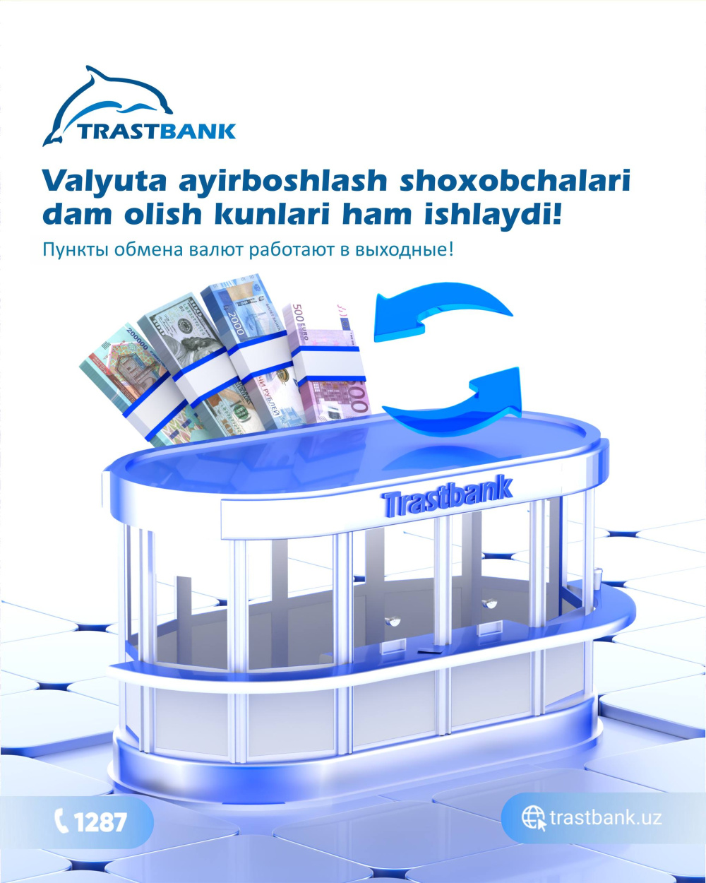 Dam olish kunlari ham Valyuta ayirboshlash shoxobchalari ishlaydi