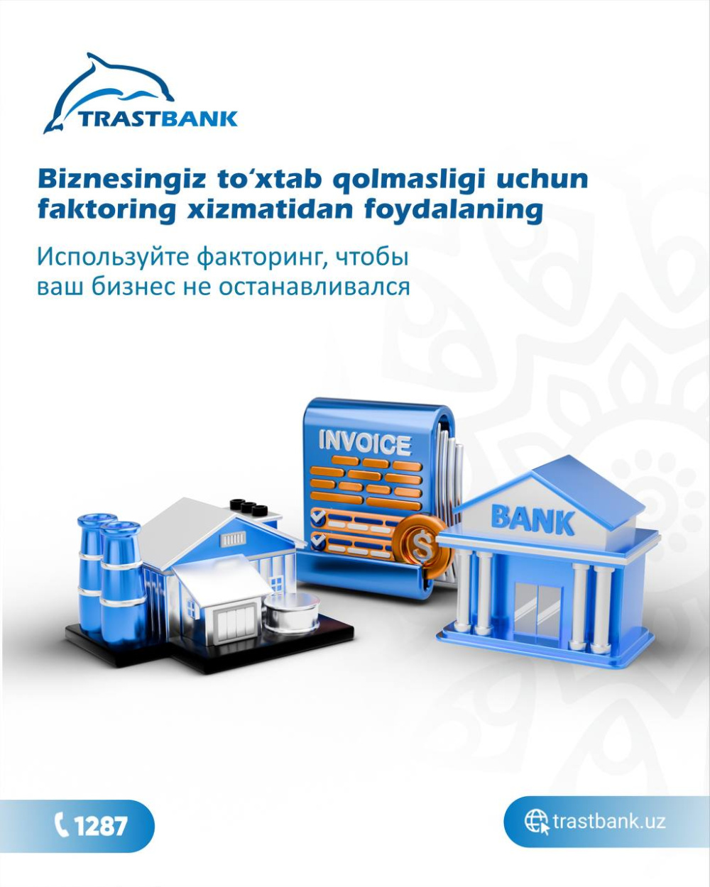 “Trastbank”ning faktoring xizmati bilan biznesingiz rivojini tezlashtiring!