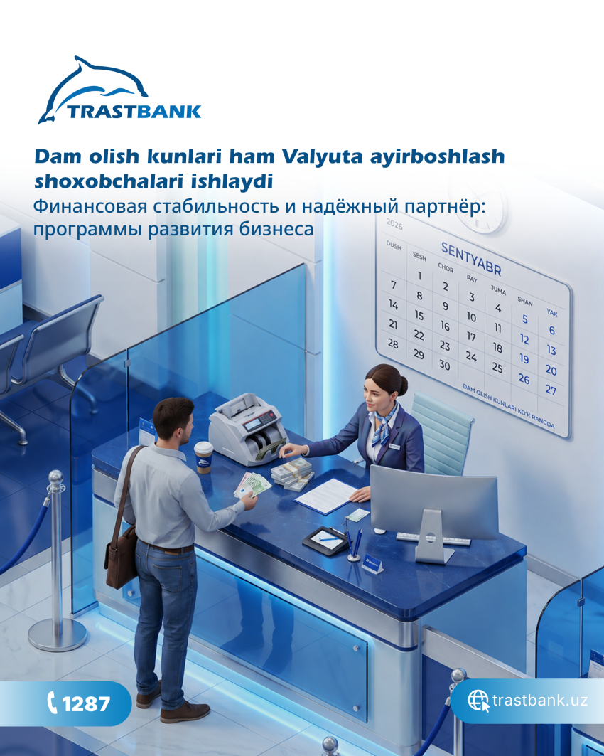Пункты обмена валюты работают и в выходные дни