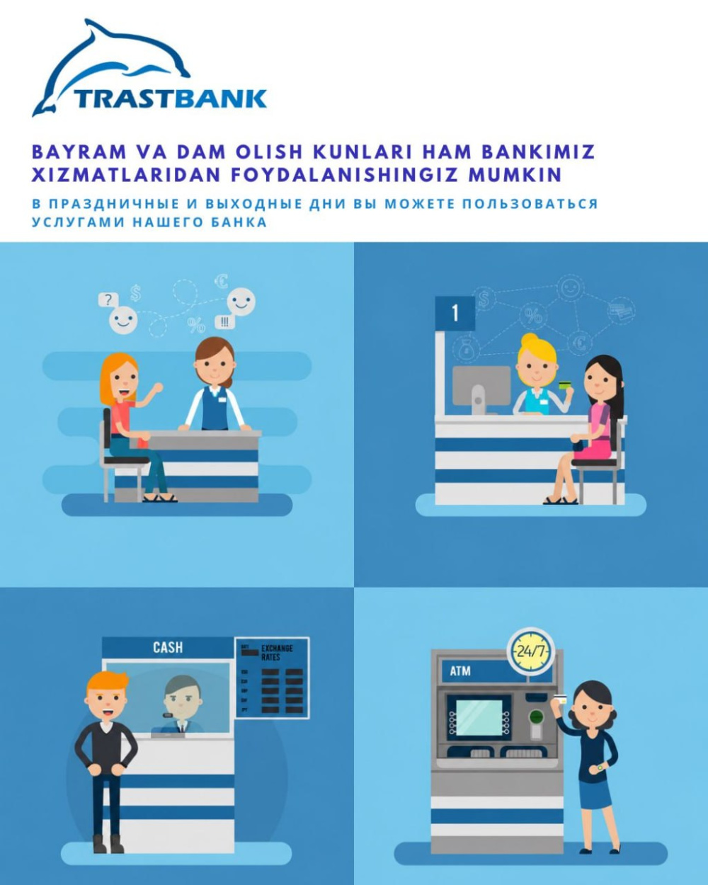 Bayram va dam olish kunlari ham bankimiz xizmatlaridan foydalanishingiz mumkin