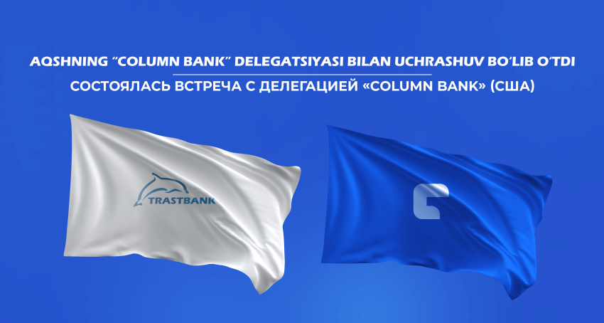 Состоялась встреча с делегацией банка «Column Bank» (США)