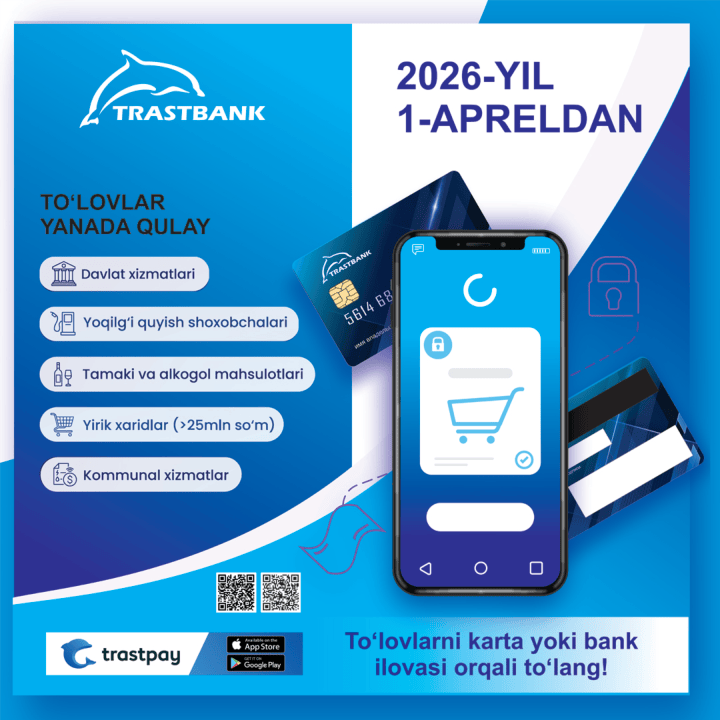 С 1 апреля отдельные платежи будут приниматься в безналичной форме