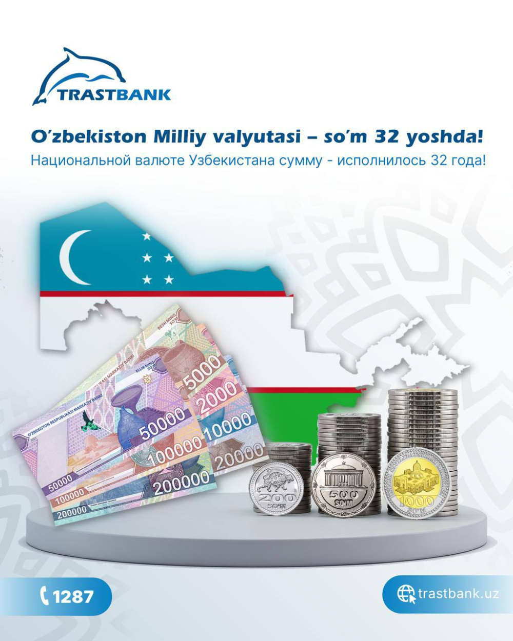 Milliy valyutamiz 32 yoshda!