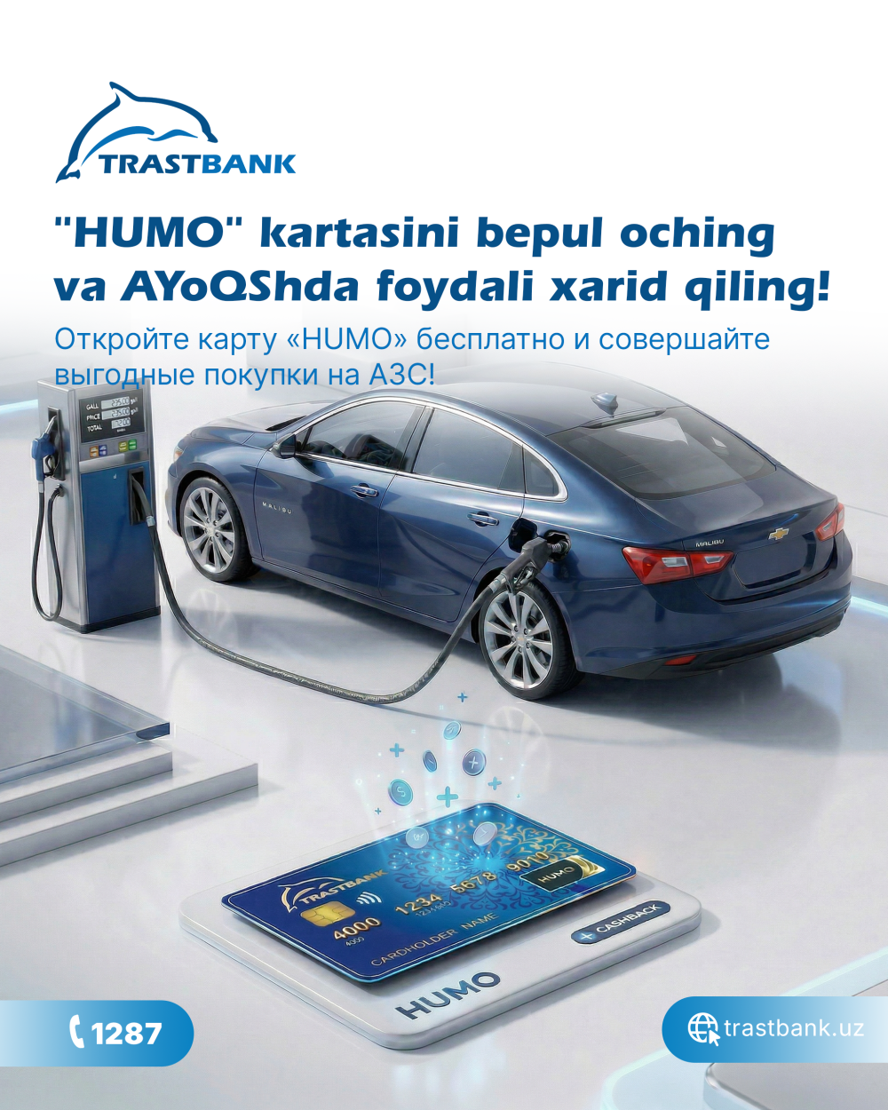 “HUMO” kartasini bepul oching va AYoQShda yoqilg‘i xaridi uchun qilingan to‘lovdan keshbek oling!